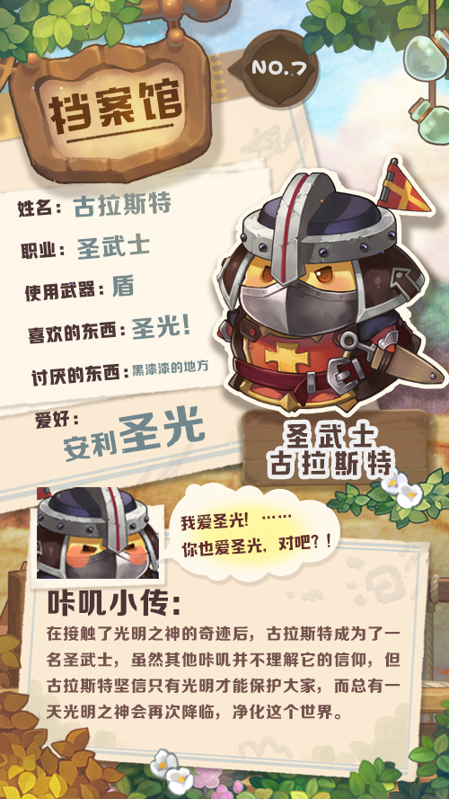 《咔叽探险队》武装起来！我们是最强的咔叽！
