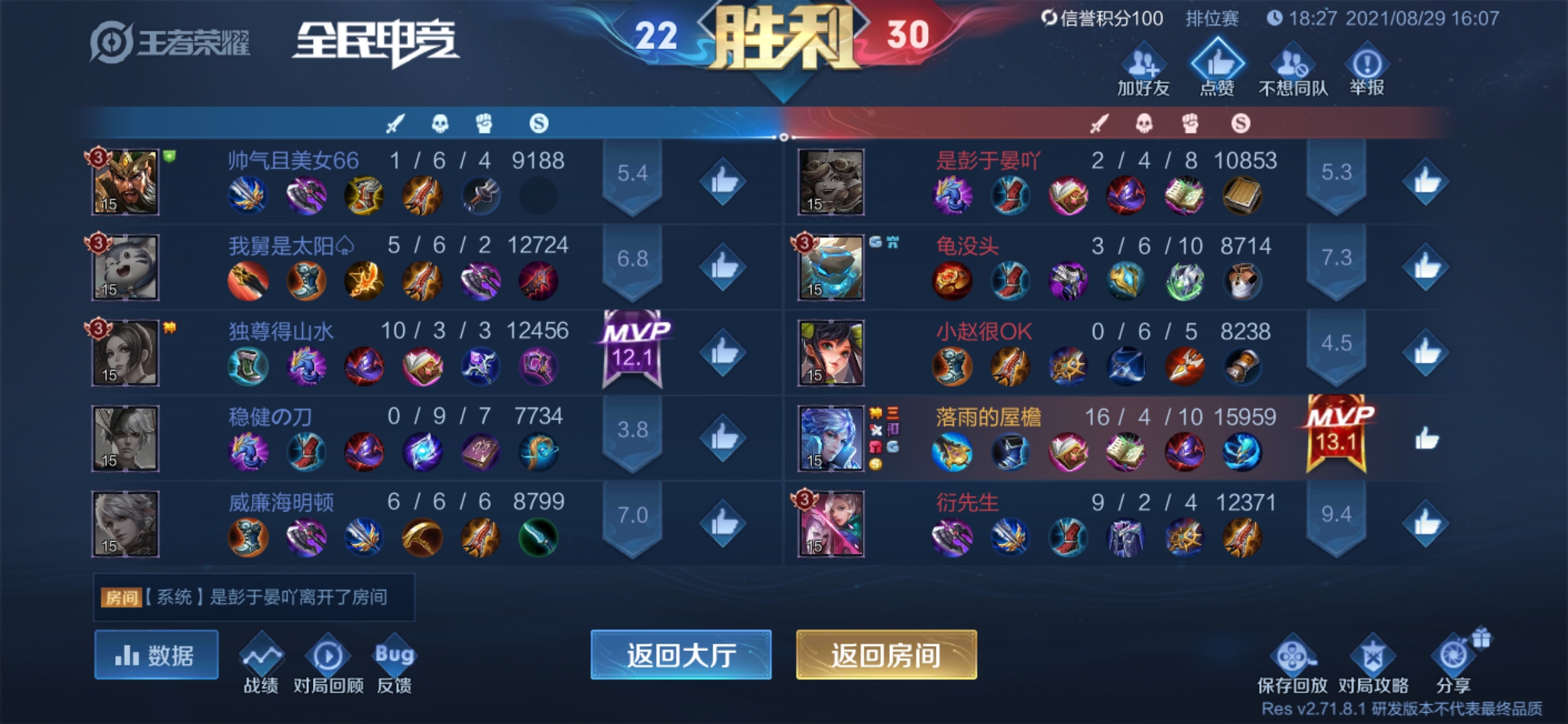 迅捷斥候.提莫_lol迅捷斥候_LOL10.16迅捷斥候提莫技能机制与连招技巧