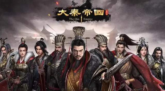 《大秦帝国之帝国烽烟》今日上线，群雄并起，你选哪个国？