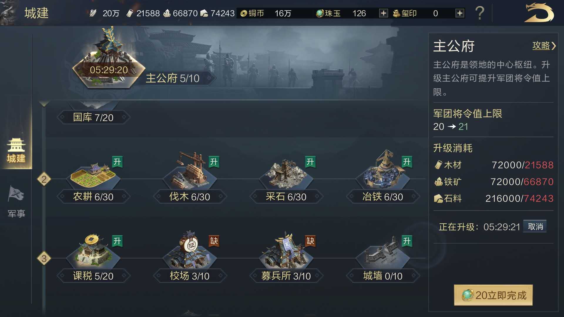 鸿图之下最快提升建筑攻略基础建筑决定战力上限