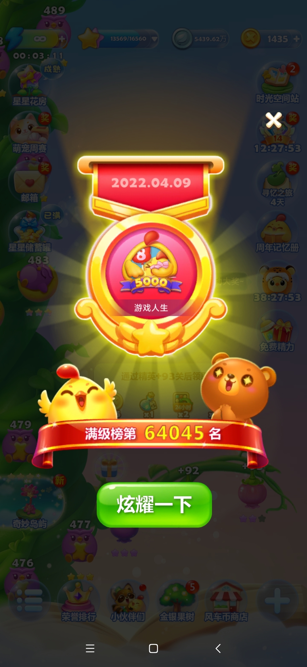雷雨过后又是一个阳光明媚的日子