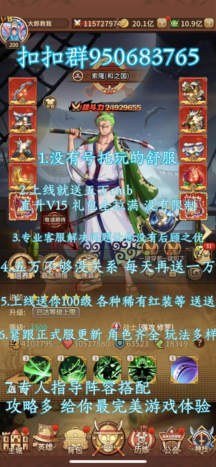 有喜欢航海王的不