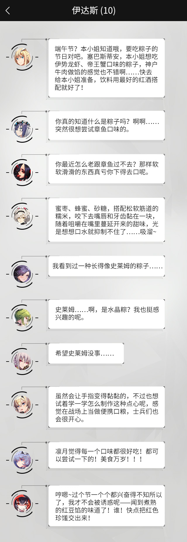 特尉大人，端午节快乐！来猜猜兔兔是甜党还是咸党吧~
