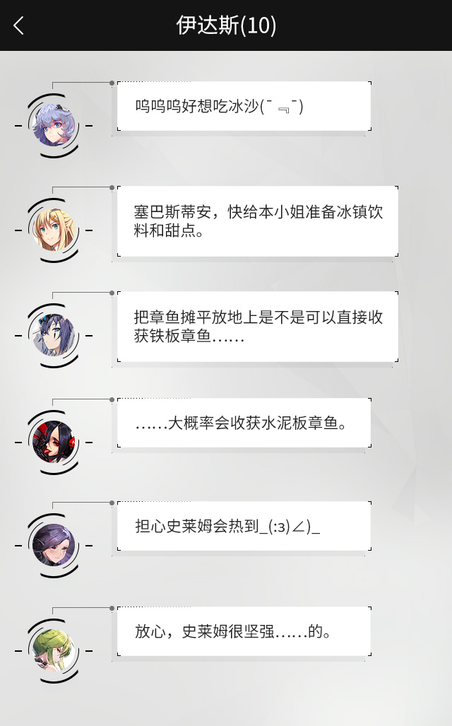 夏日小剧场 之 特尉大人想吃冰沙吗~