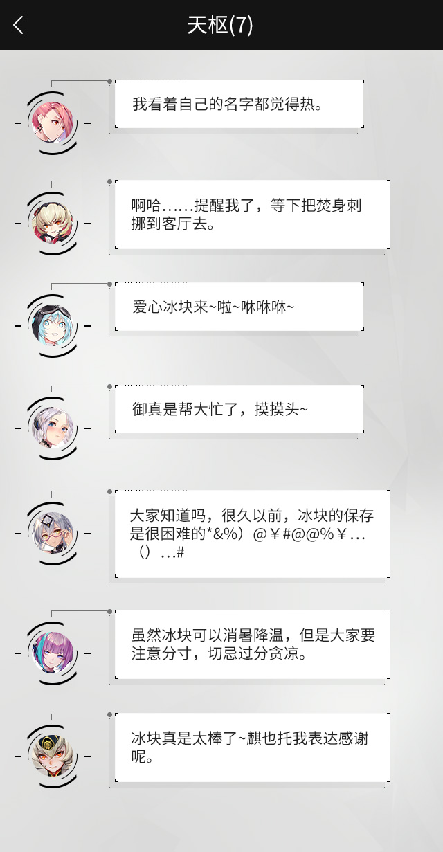夏日小剧场 之 特尉大人想吃冰沙吗~