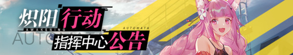 4月10日晚间补偿公告