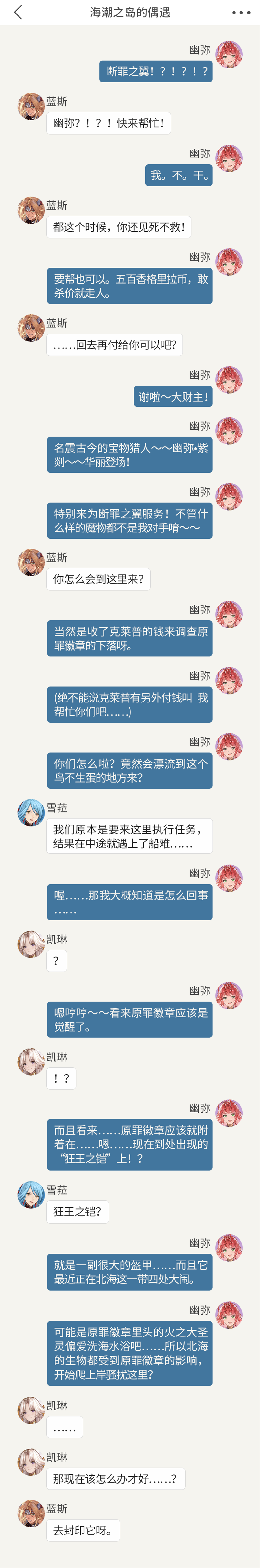 「什么样的魔物，都不是我的对手！」魔兽猎人｜幽弥·紫剡档案