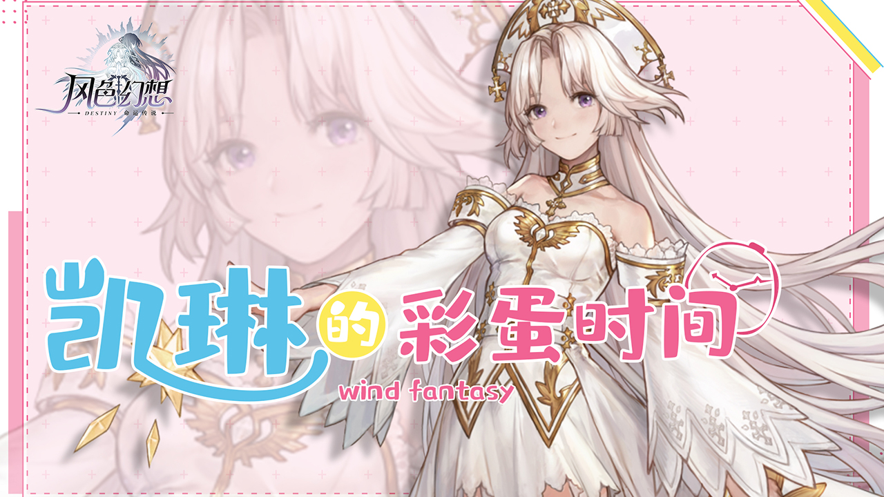 【送京东卡】表白吧，殿下！凯琳给您发来视频请求 >>>接通中-小米游戏中心