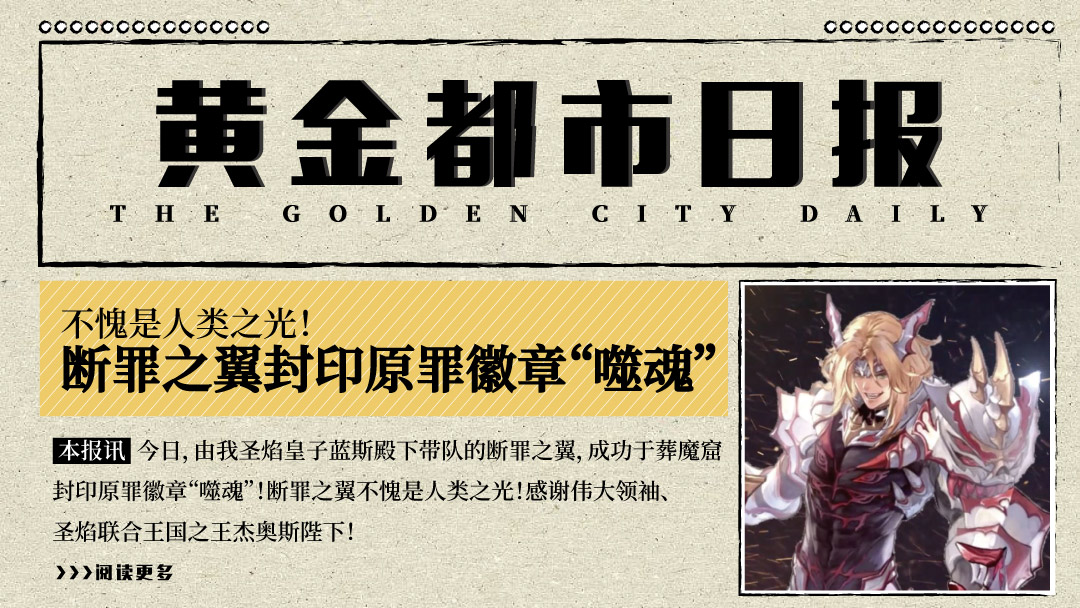 吟游者之诗｜何为原罪？何为救赎？走进菲利斯多的风色世界