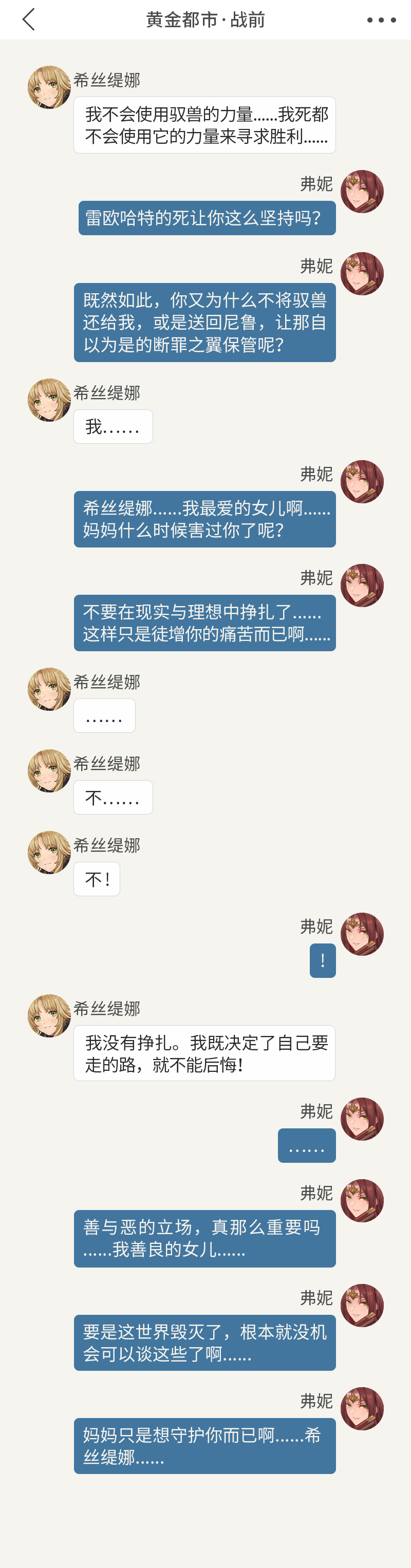 「有力量，才能拥有守护重要事物的能力。」暗之怨念｜弗妮档案解禁！