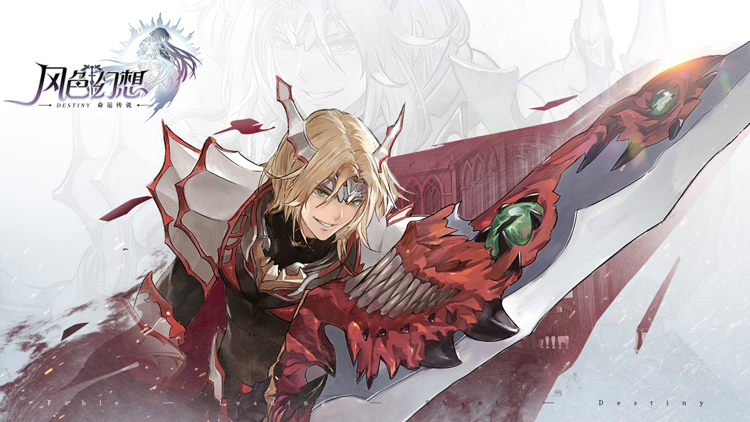 也是断罪之翼-germinate的队长,强大的实力闻名于整个大陆,狂暴的噬神