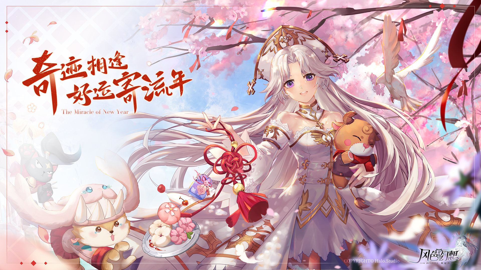 风色幻想凯琳角色pv新年祝福冬凪雪晴辞旧迎新