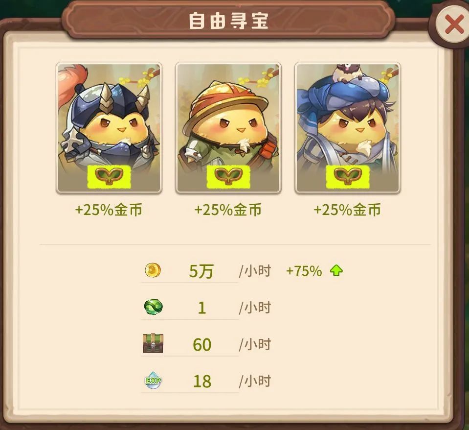 《咔叽探险队》佛系收菜，护肝寻宝~（文末有奖）