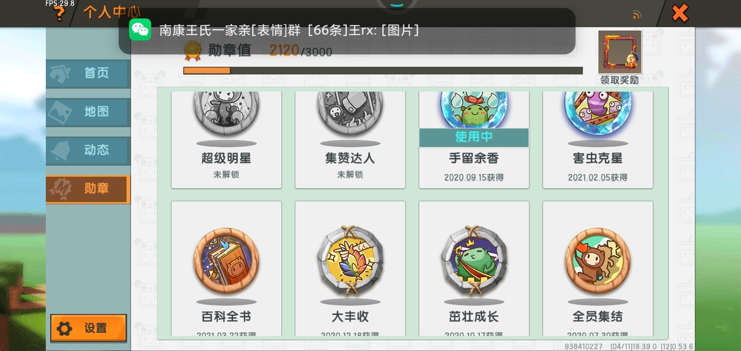 迷你世界活动-小米游戏中心