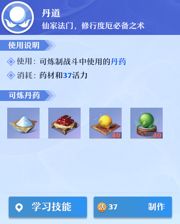 《梦幻新诛仙》三百六十行，行行出状元！
