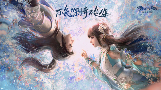 《梦幻新诛仙》回梦测试 寻梦来玩赢好礼