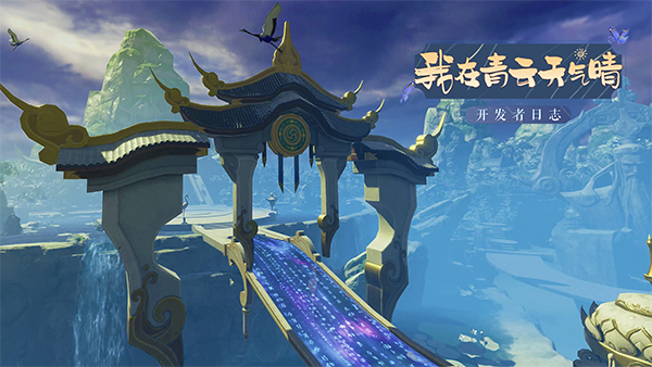 优化内容抢先看《梦幻新诛仙》三月研发月报