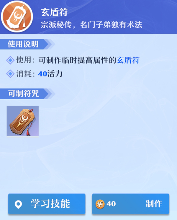 《梦幻新诛仙》三百六十行，行行出状元！