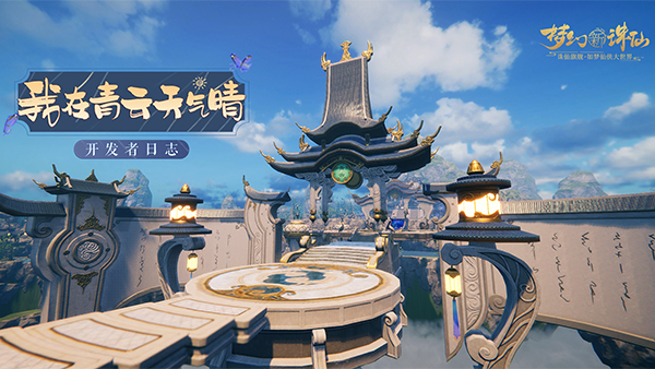 画质再升级，后续优化方向曝光 《梦幻新诛仙》12月进度报告