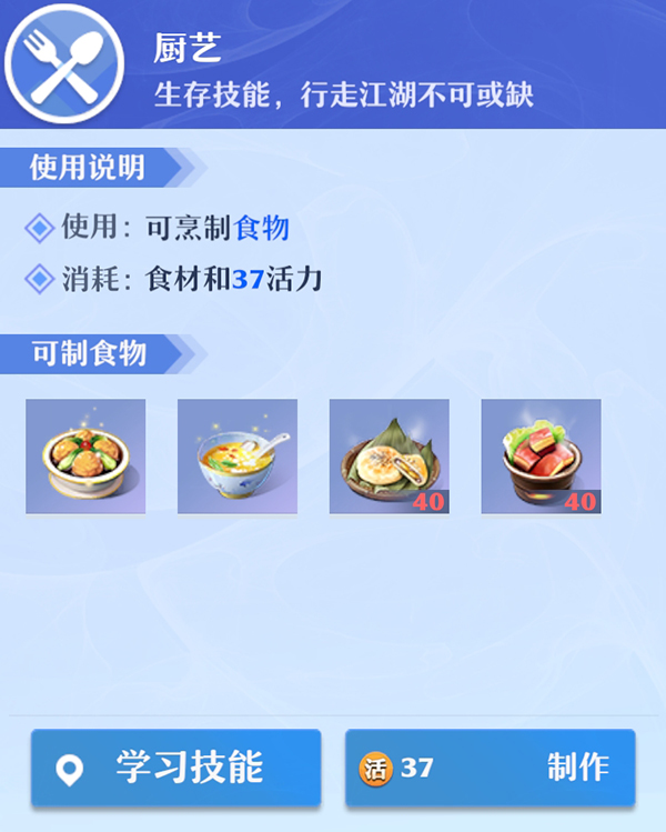 《梦幻新诛仙》三百六十行，行行出状元！