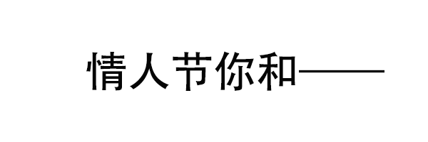 《梦幻新诛仙》七夕特别活动，神算子道哥在线测姻缘