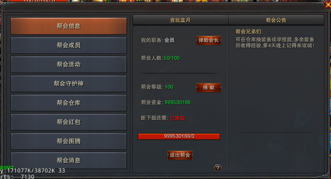 帮会玩法介绍
