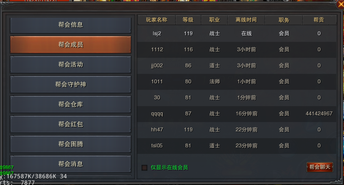 帮会玩法介绍