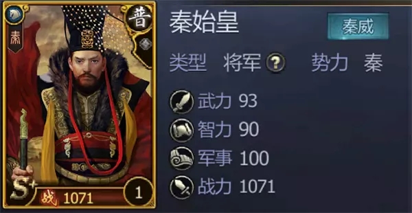《英雄的王朝》千古一帝-秦始皇攻略-小米游戏中心