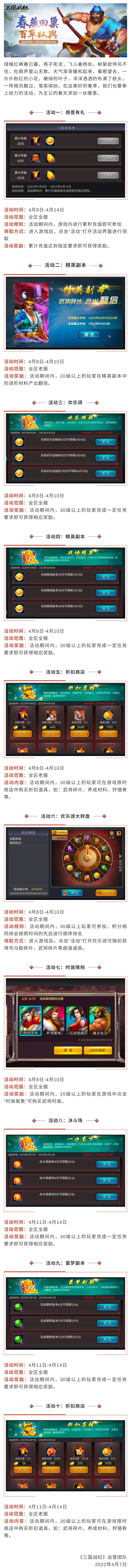 【活动公告】春燕回巢 百草权舆