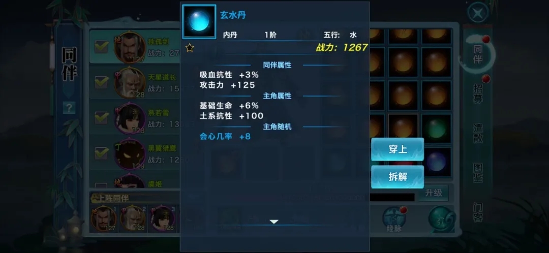 超多和氏璧丨同伴内丹玩法开放，享属性加成！