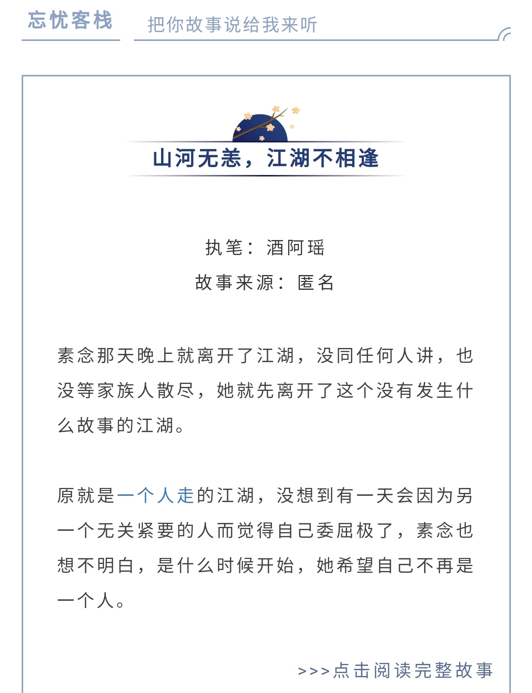 「茨木童子」一发入魂的五金项羽/走进「春和i」的映像江湖/山河无恙，江湖不相逢