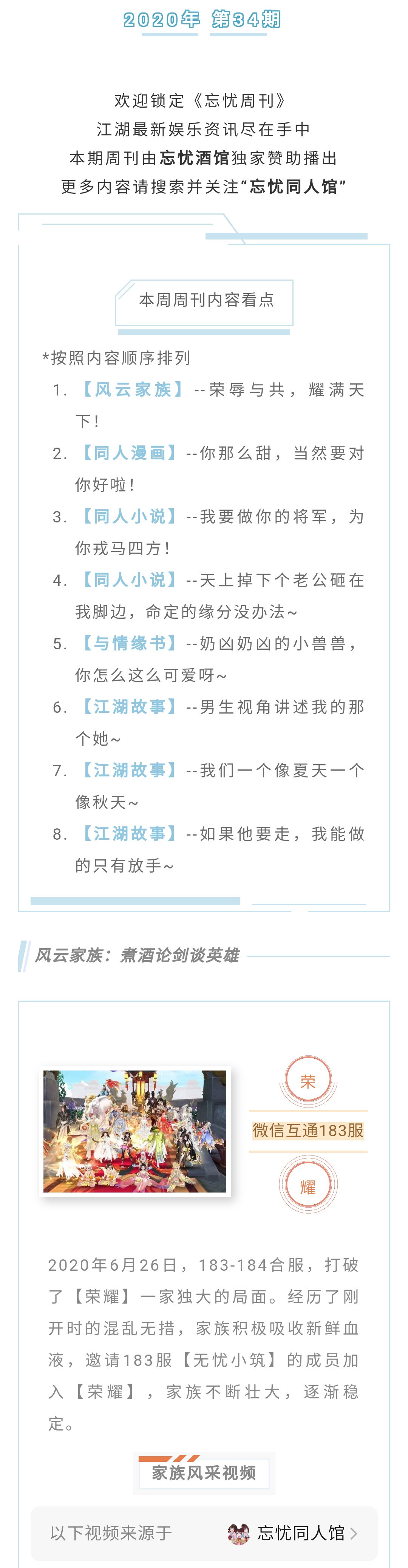 荣辱与共，耀满天下/天赐老公，这怎么行/如果他要走，我能做的只有放手~