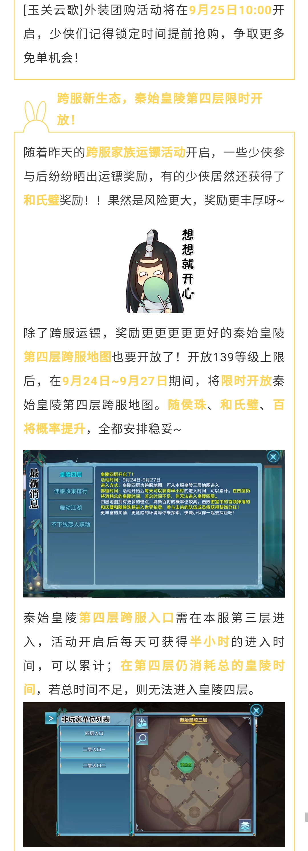 你收到一个新外装免单机会，参与预付更优惠！