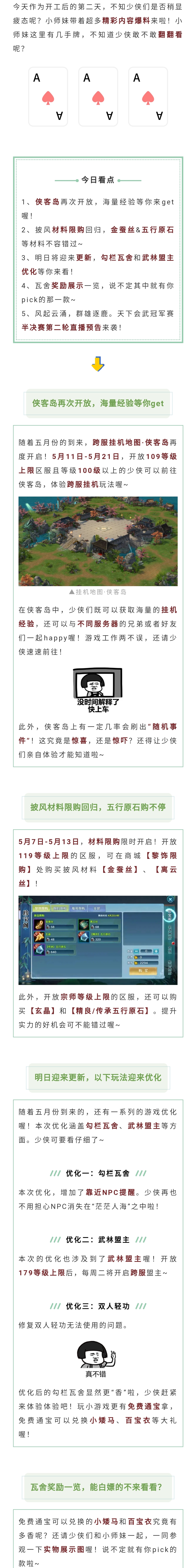 大型面基现场？瓦舍商店老板私藏物件惨遭曝光