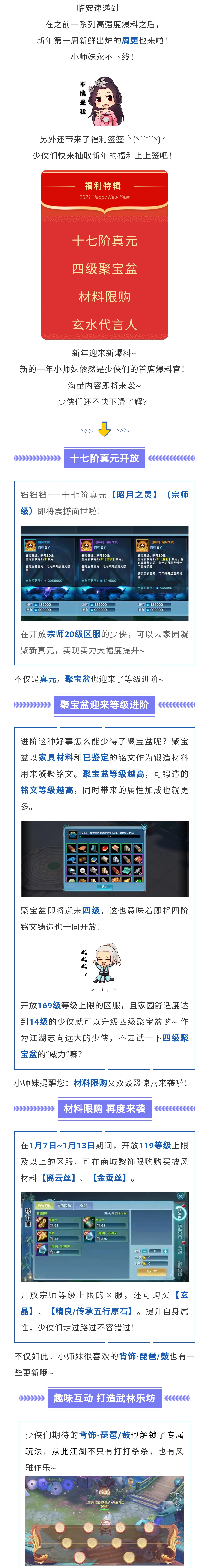 不会吧不会吧？家园聚宝盆居然迎来升级了？！