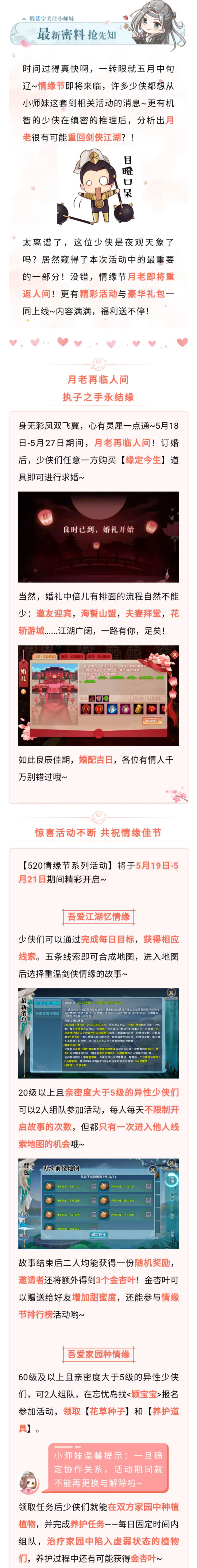月老再临人间，你等到你的那个TA了吗~