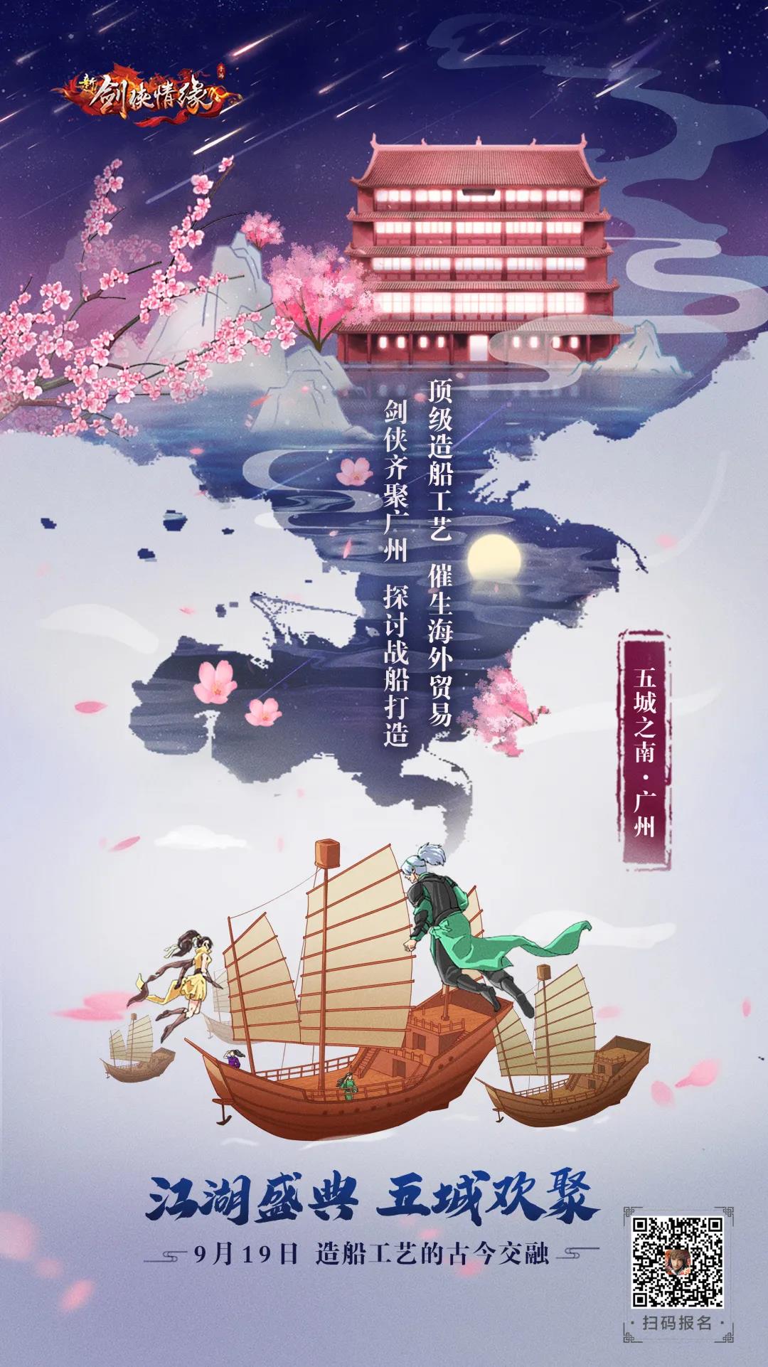 线下狂欢报名即将截止丨参与活动免费抽坐骑外装任选箱、风动萤舞外装！