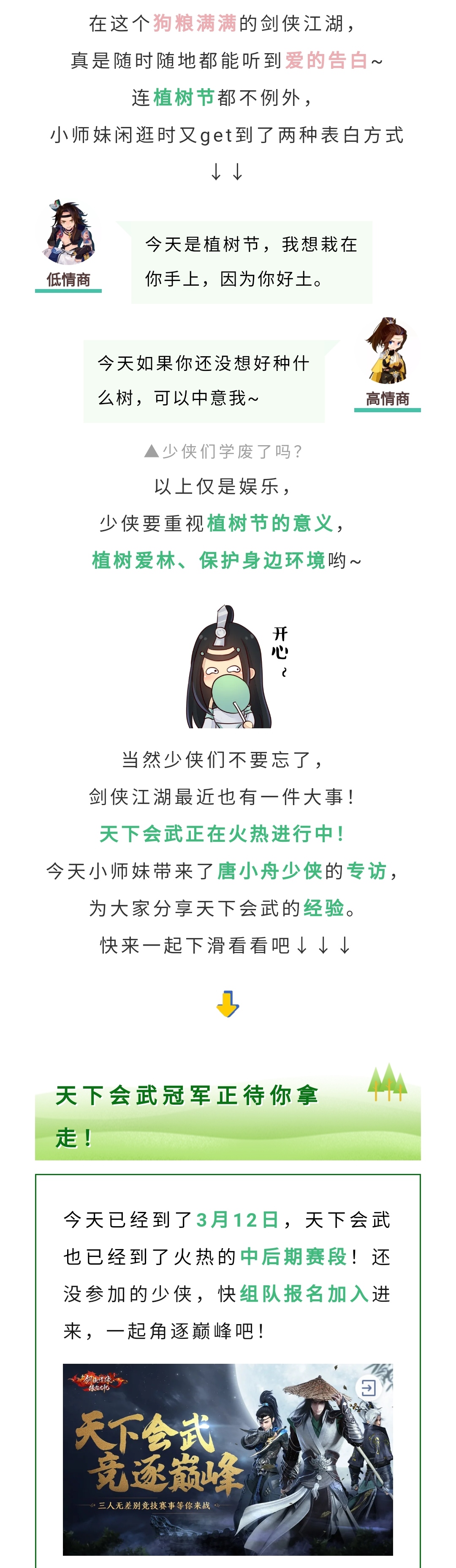 少侠，你和天下会武冠军就差这篇“上分秘籍”啦！