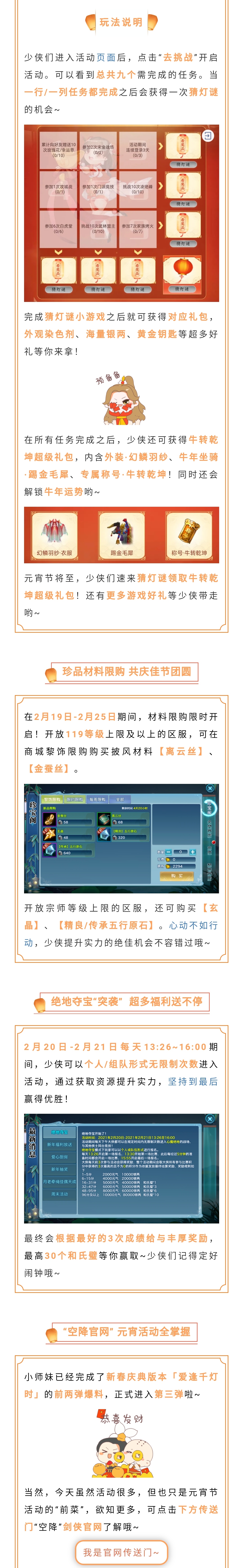 元宵节福利特辑丨这个豪华大礼包有点“牛”，元宵未至就玩这么大？