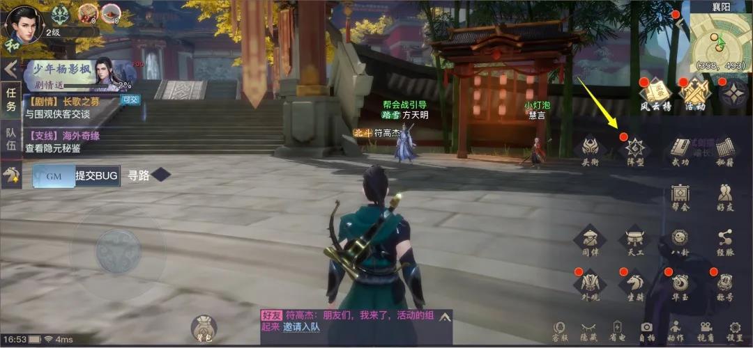 玩法爆料 | 流派阵型玩法开启，get新知识就现在！