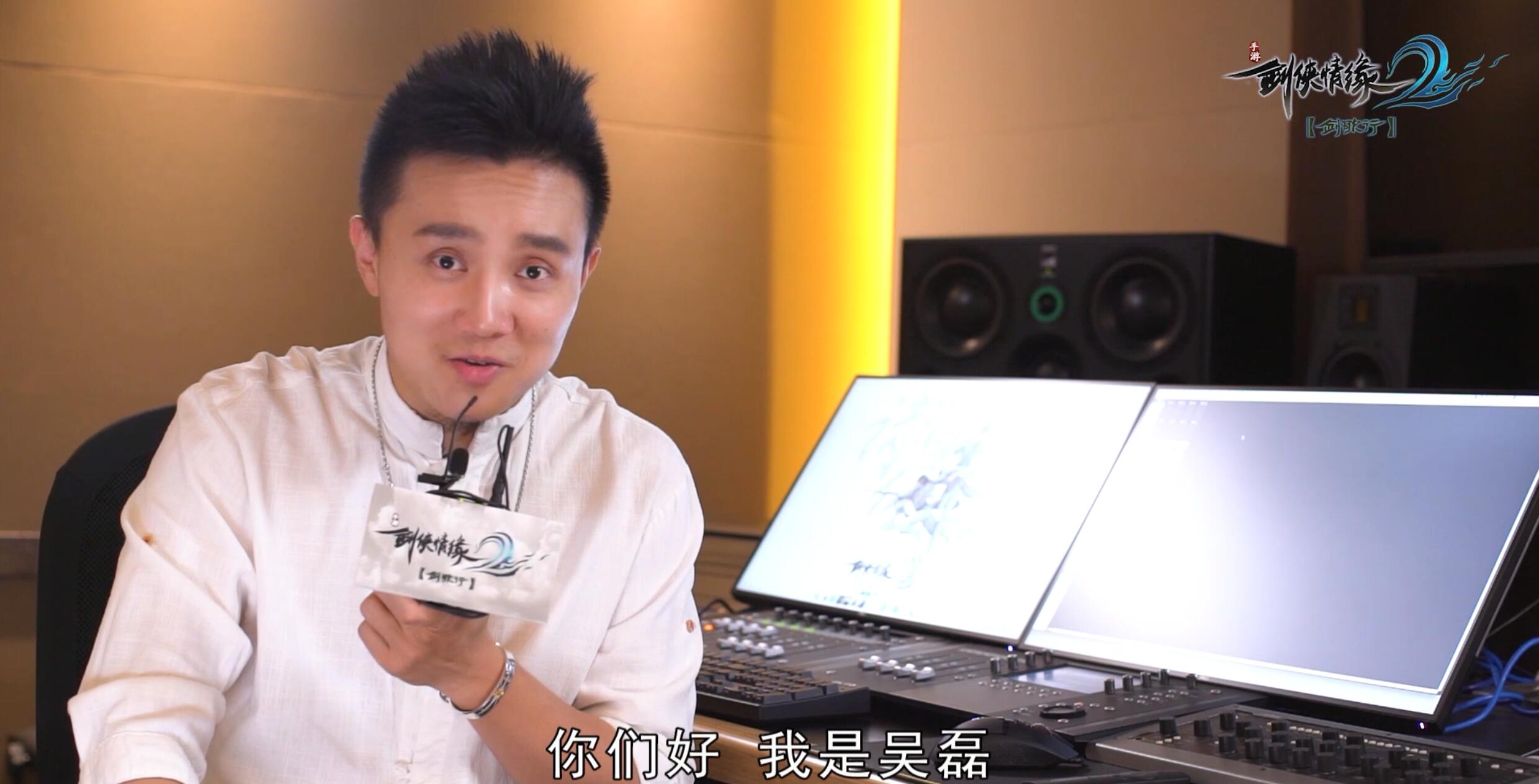《剑侠情缘2：剑歌行》吴磊老师细腻演绎神秘“业”首领百里宸轩