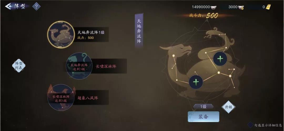玩法爆料 | 流派阵型玩法开启，get新知识就现在！