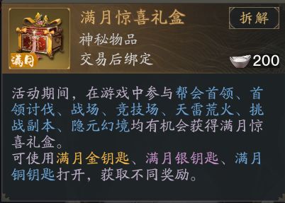 满月之夜活动即将开启，大量绑银、永久华玉等你来领！