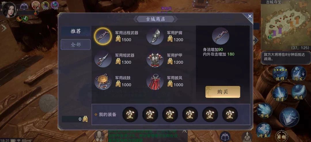 古城夺宝玩法详解！掌握攻防技巧，助力少侠驰骋沙场