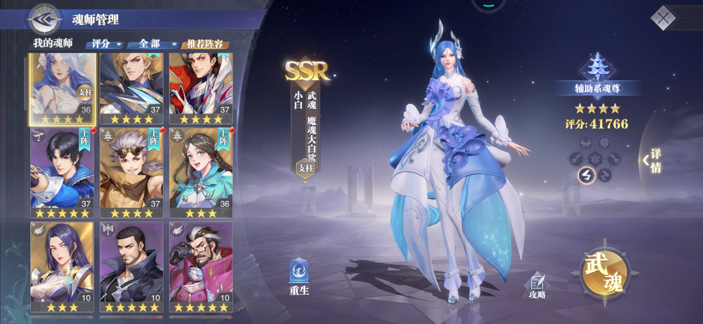 魂师界风云再起!斗罗大陆123集激战升级