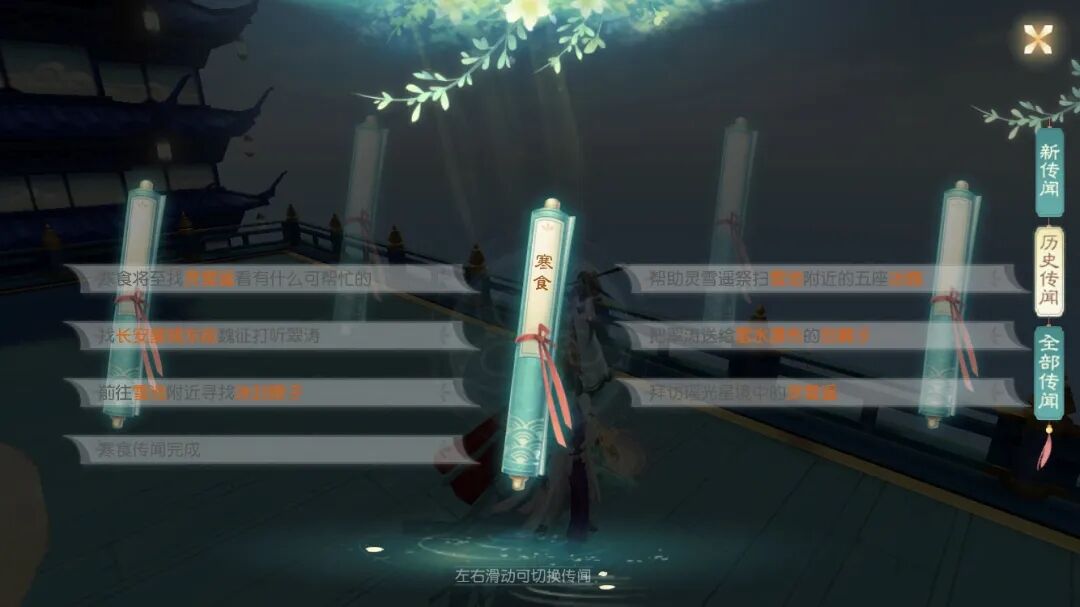 传闻攻略 | 让师父姐姐重展笑颜的秘诀，全都在这里！