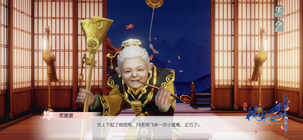 “花与剑”七夕新版本重磅上线 初唐江湖的浪漫情缘
