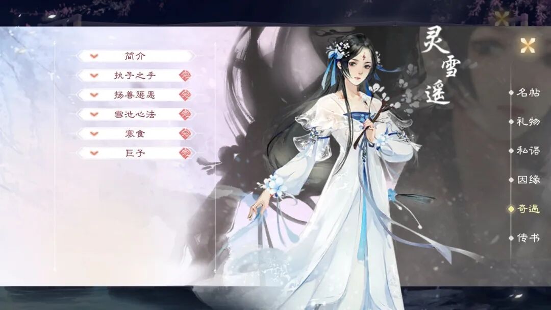 传闻攻略 | 让师父姐姐重展笑颜的秘诀，全都在这里！