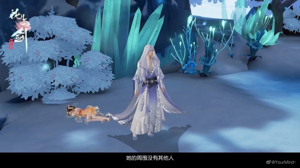 花剑同人录身份之谜浮出水面他与她竟是师兄妹