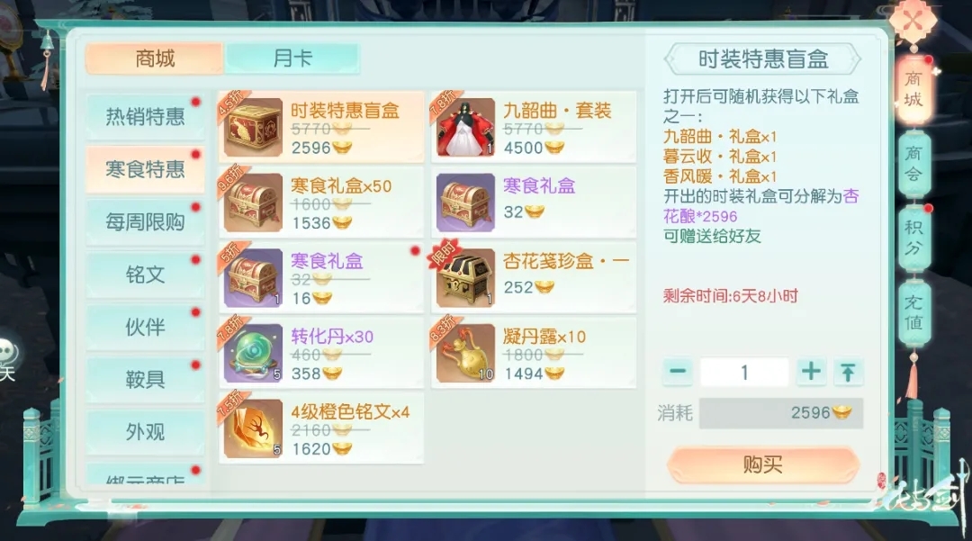 0408 更新公告 | 战神赛热血进行中！惊喜时装盲盒安排上了